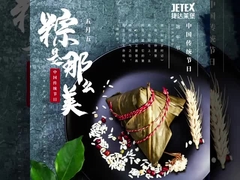 Dragon Boat Festival staff activities